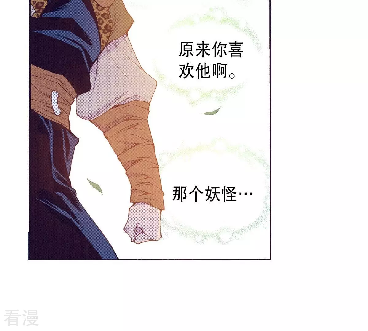 第128话 没想让你哭-第128话