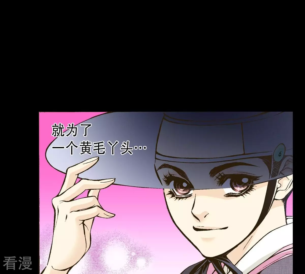 第14话 吃掉他-第14话