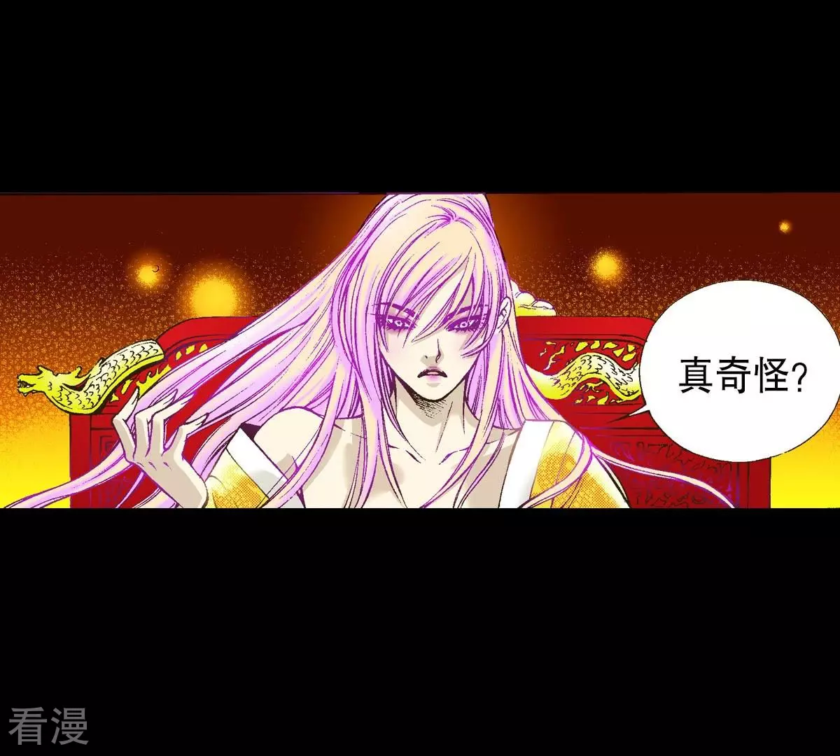 第14话 吃掉他-第14话