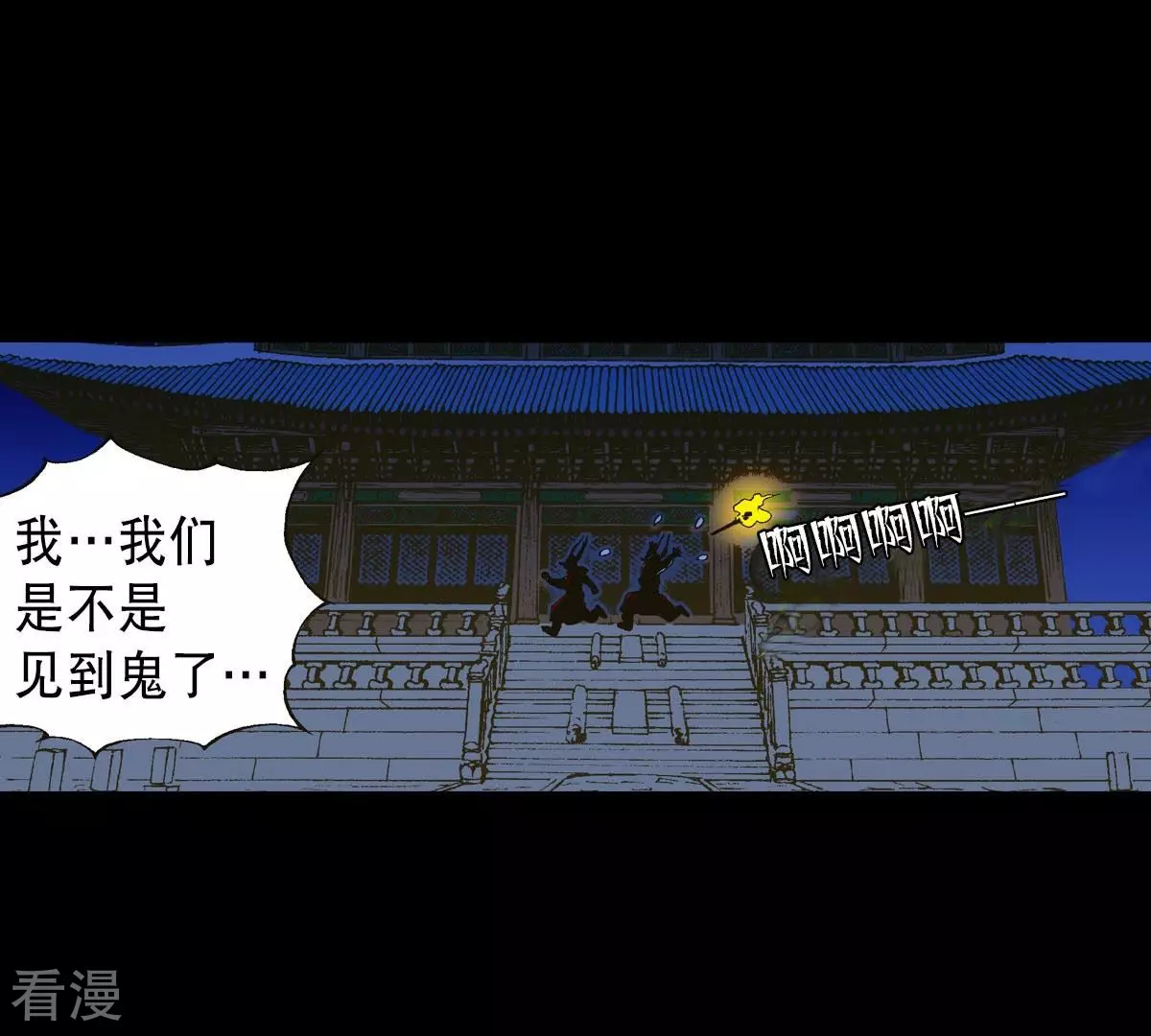 第14话 吃掉他-第14话