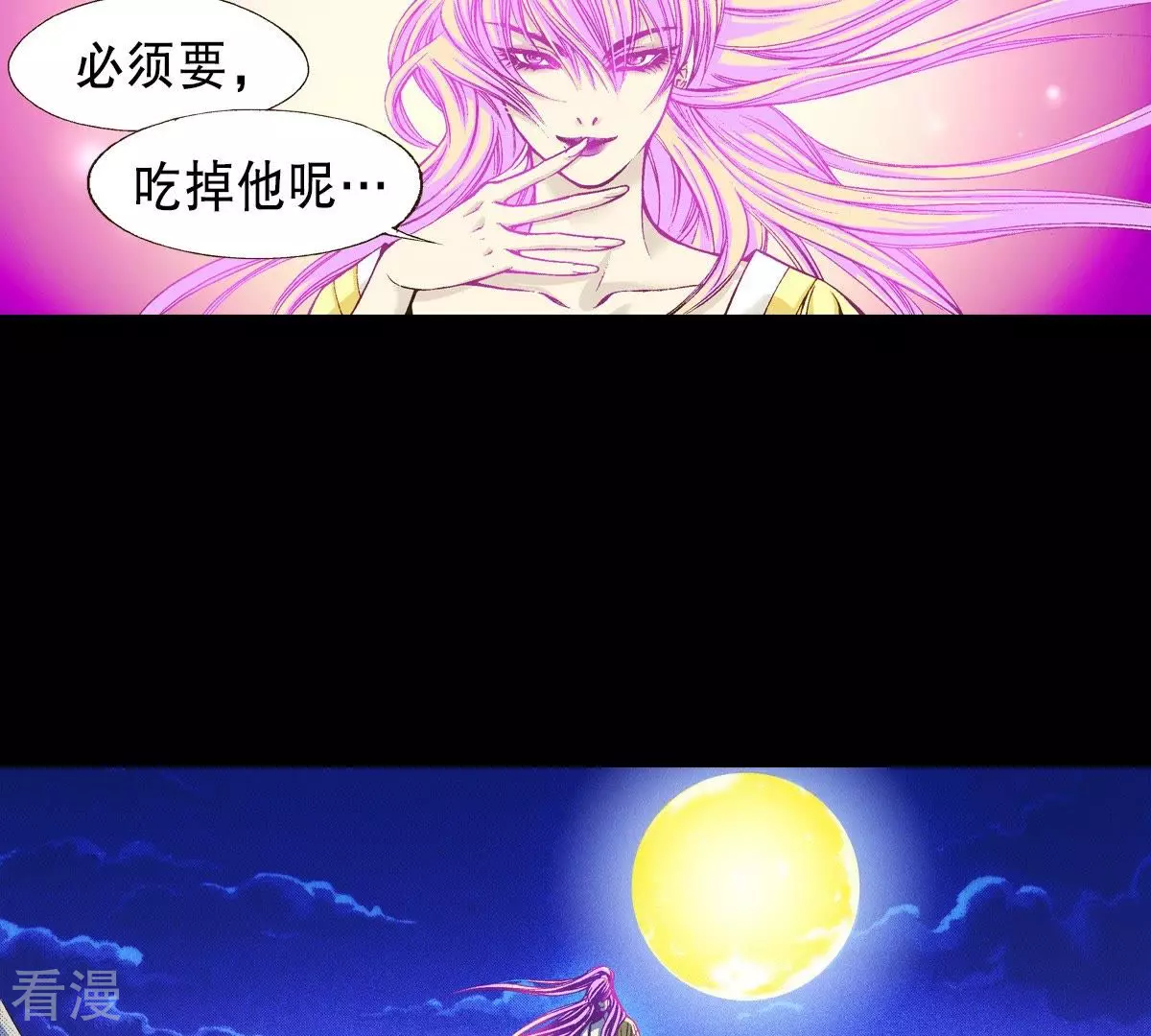 第14话 吃掉他-第14话