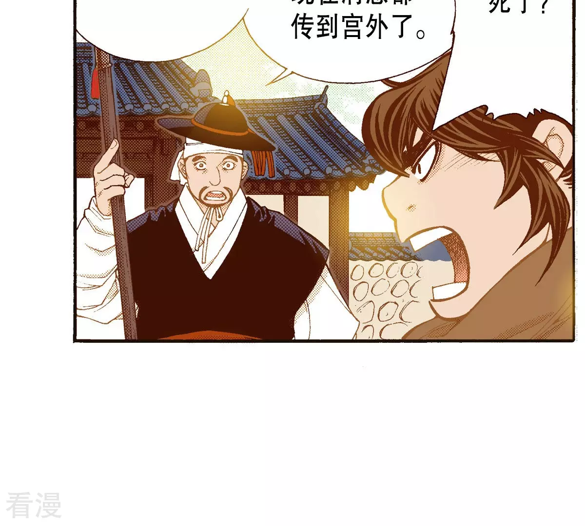 第134话 是谁给你的(1/2)-第134话