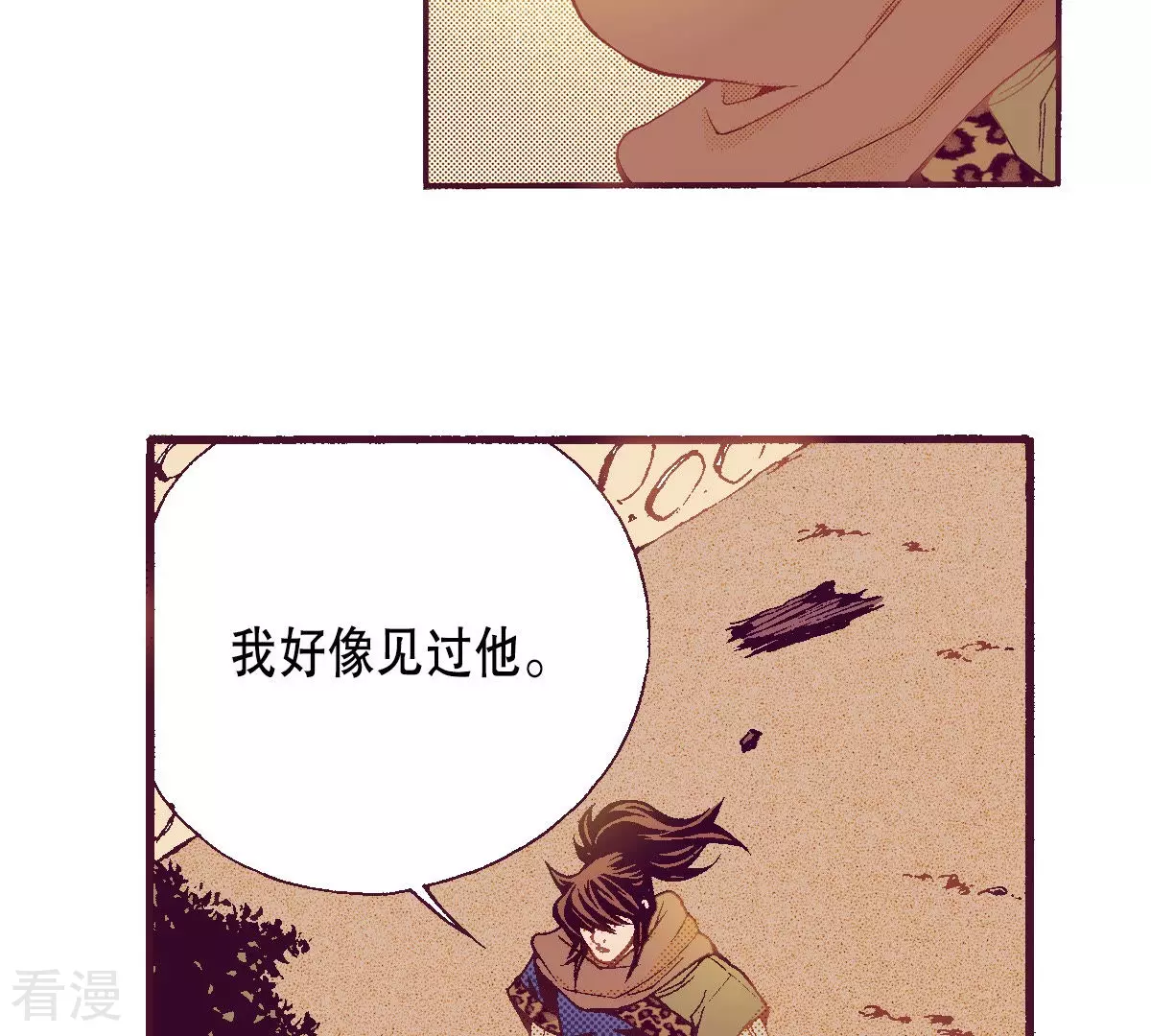 第134话 是谁给你的(1/2)-第134话