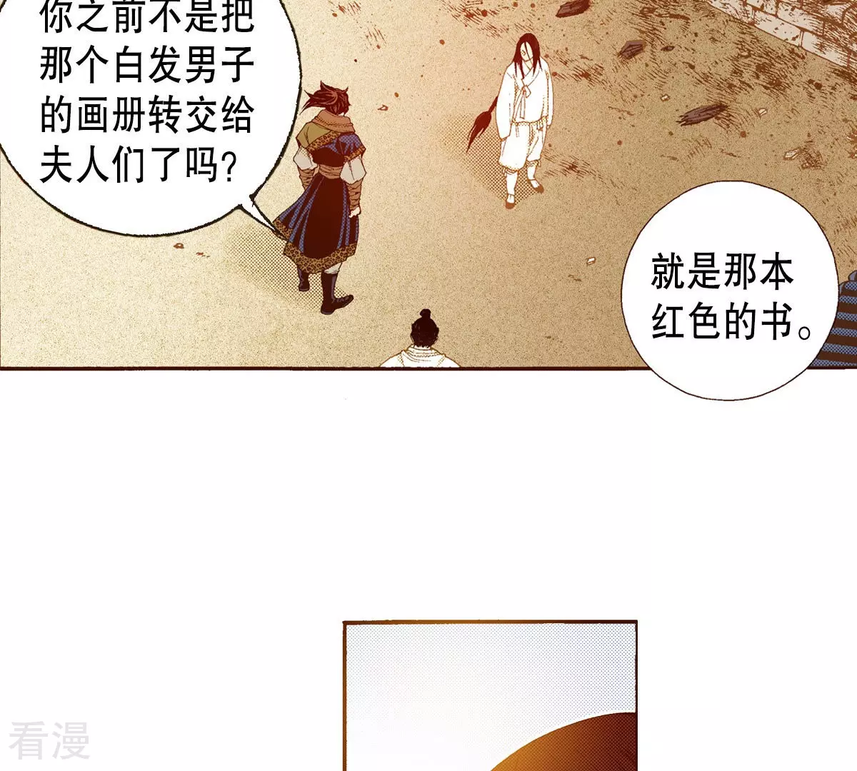 第134话 是谁给你的(1/2)-第134话