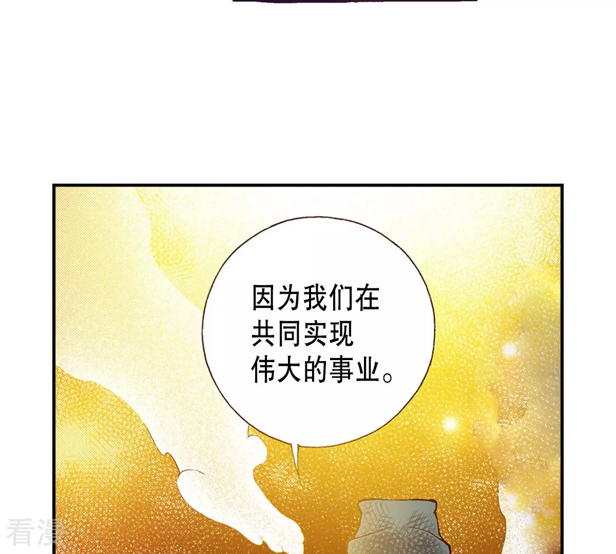 夜行書生 - 第136話 談判 - 1