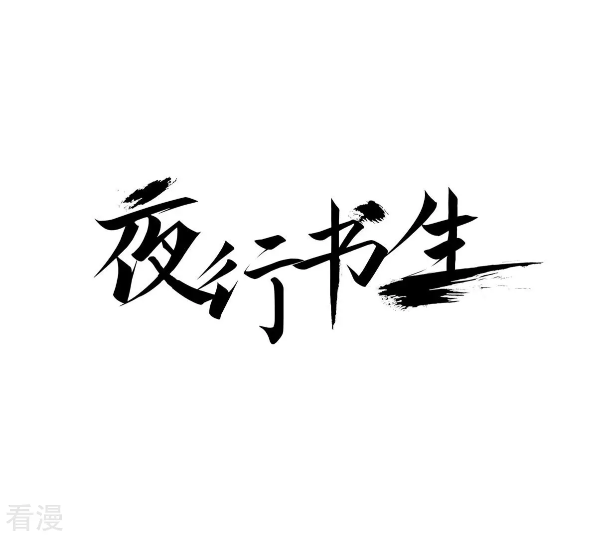 第138话 我害怕失去你(1/2)-第138话