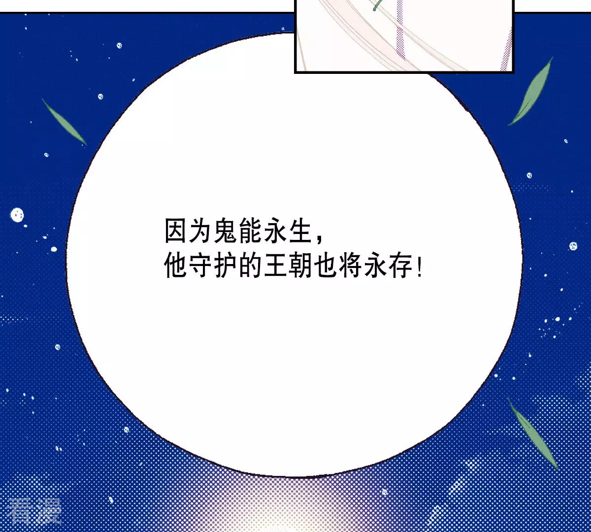 第138话 我害怕失去你(1/2)-第138话