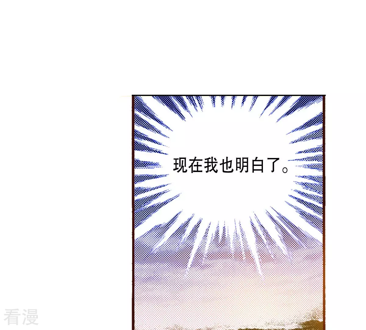 第138话 我害怕失去你(1/2)-第138话