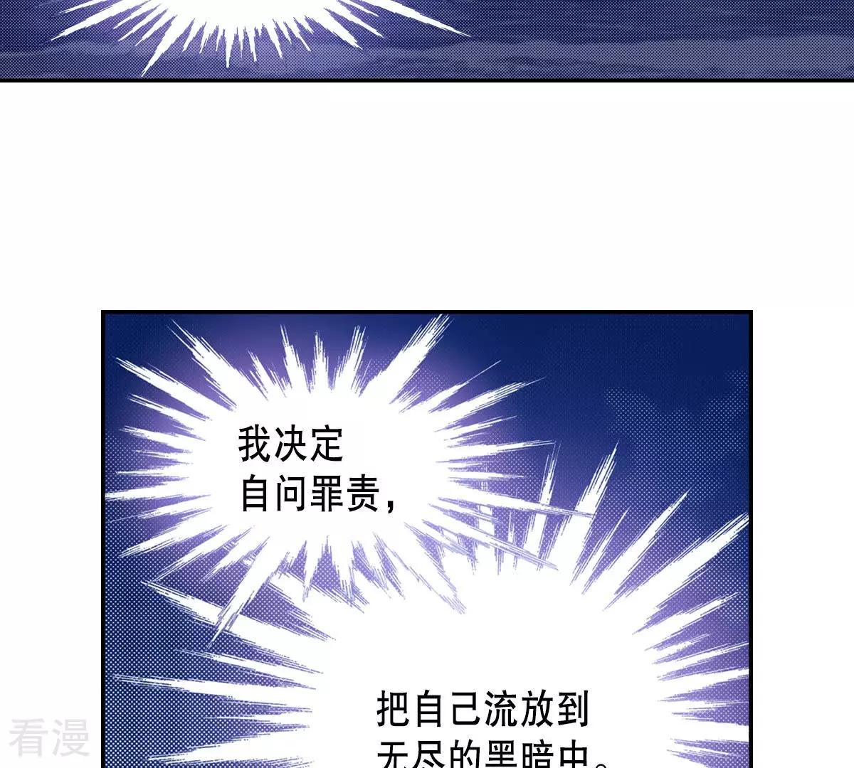 第144话 绝对不会原谅你(1/2)-第144话