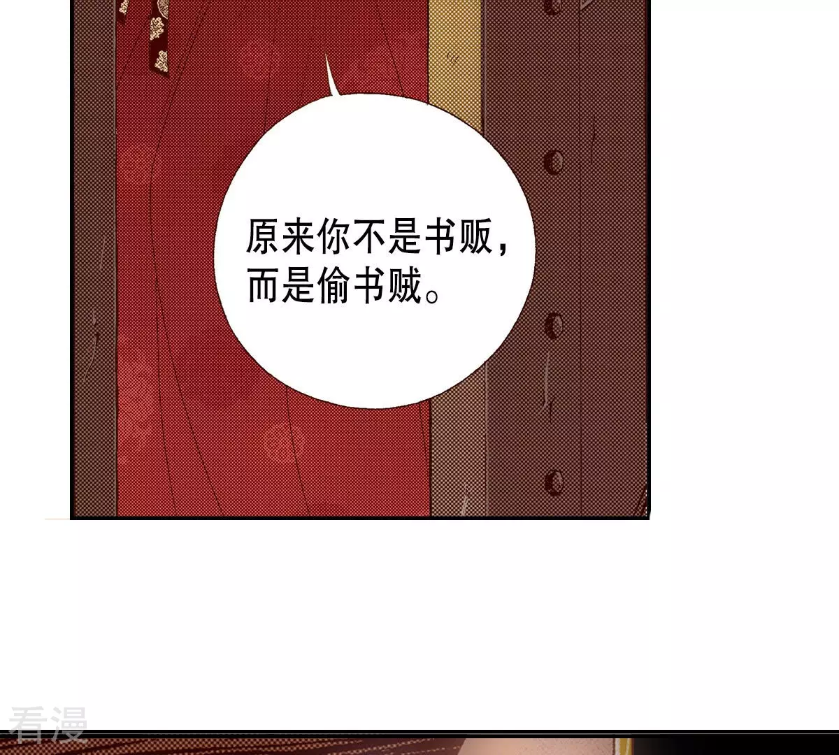 第148话 扭曲-第148话