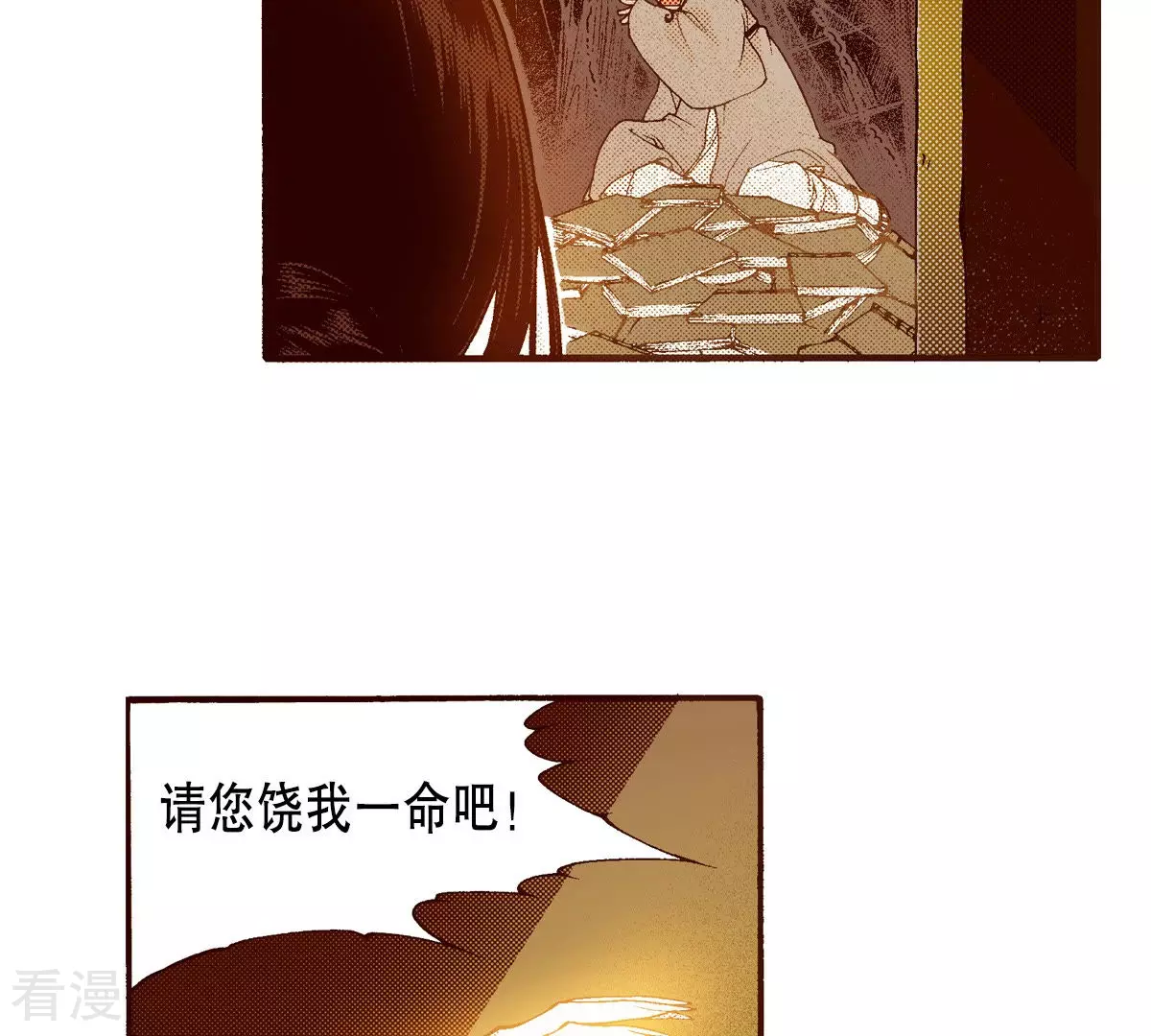 第148话 扭曲-第148话