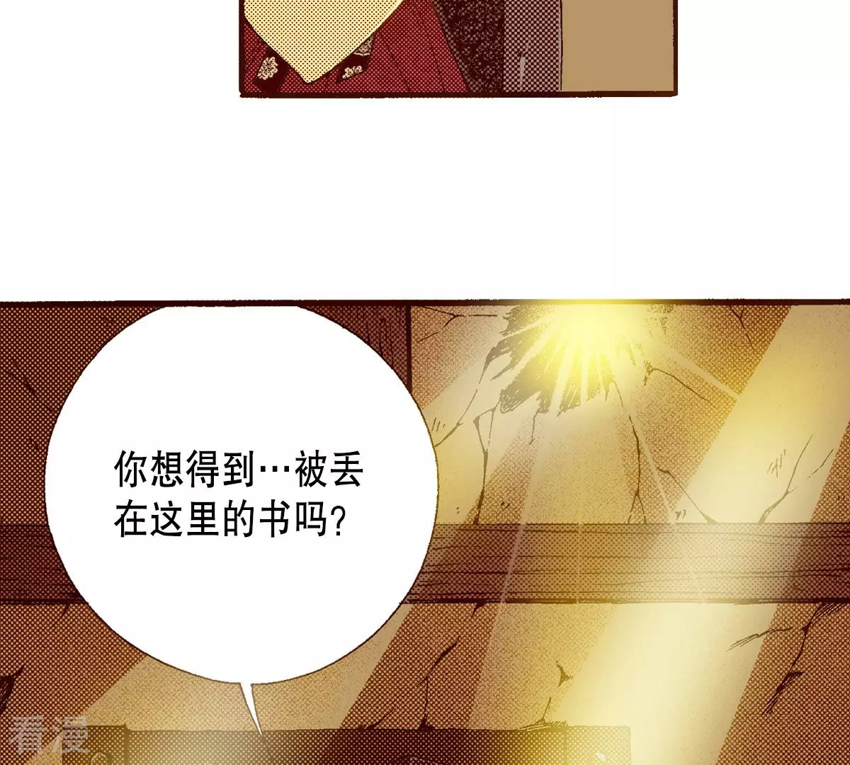 第148话 扭曲-第148话