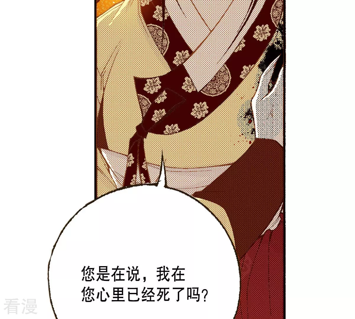 第148话 扭曲-第148话