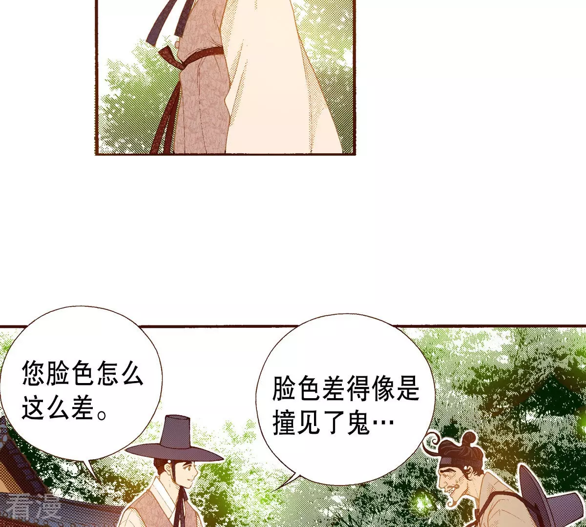 第150话 被骗(1/2)-第150话