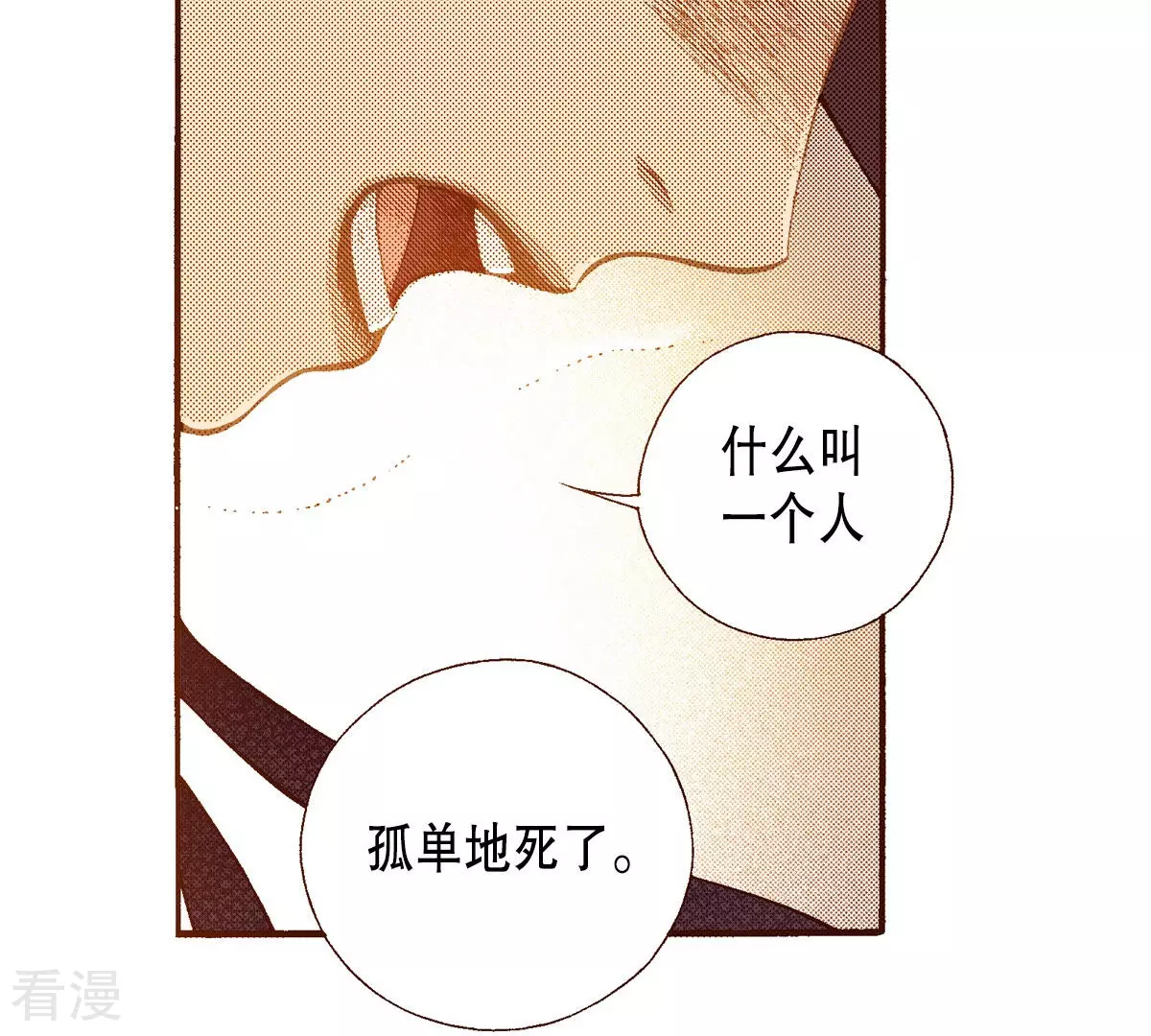 第150话 被骗(1/2)-第150话