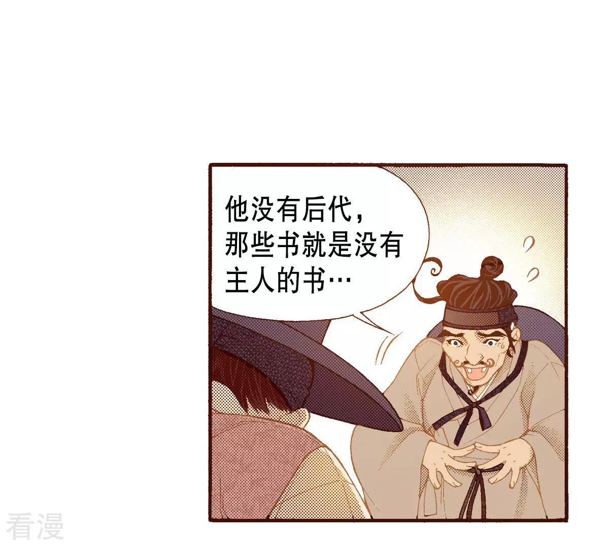 第150话 被骗(1/2)-第150话