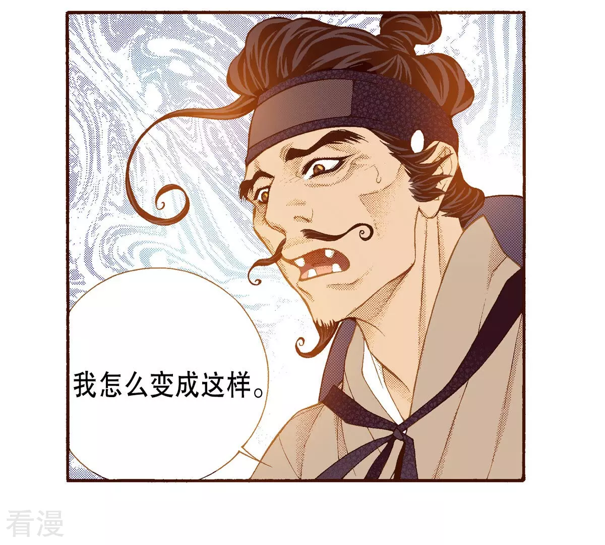 第150话 被骗(1/2)-第150话