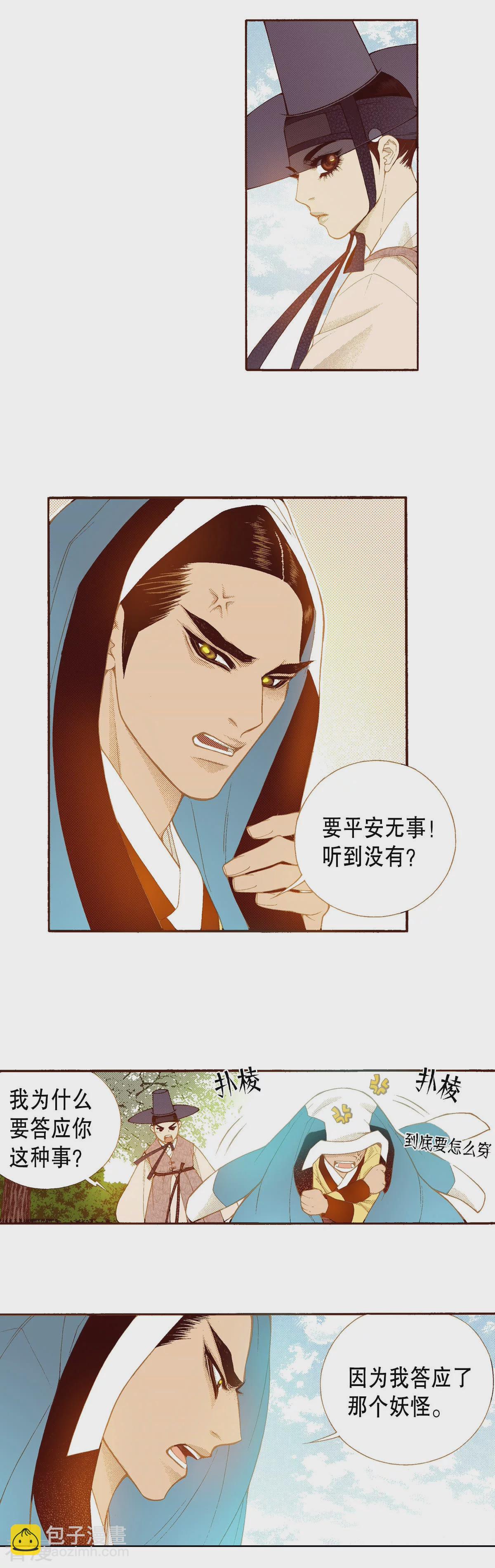 第150话 被骗(1/2)-第150话