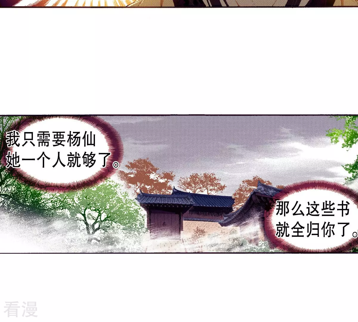 第150话 被骗(1/2)-第150话