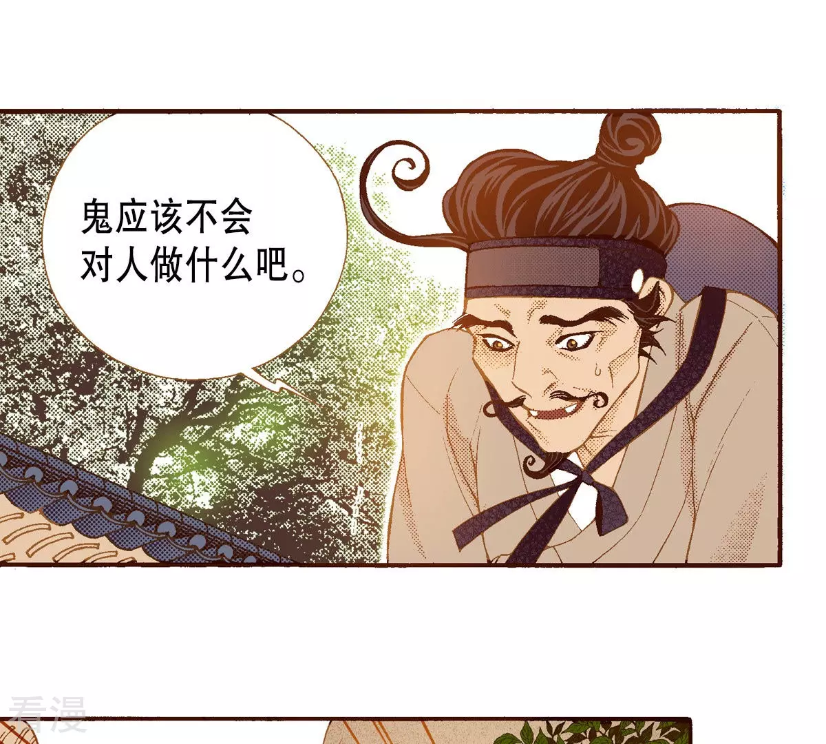 第150话 被骗(1/2)-第150话