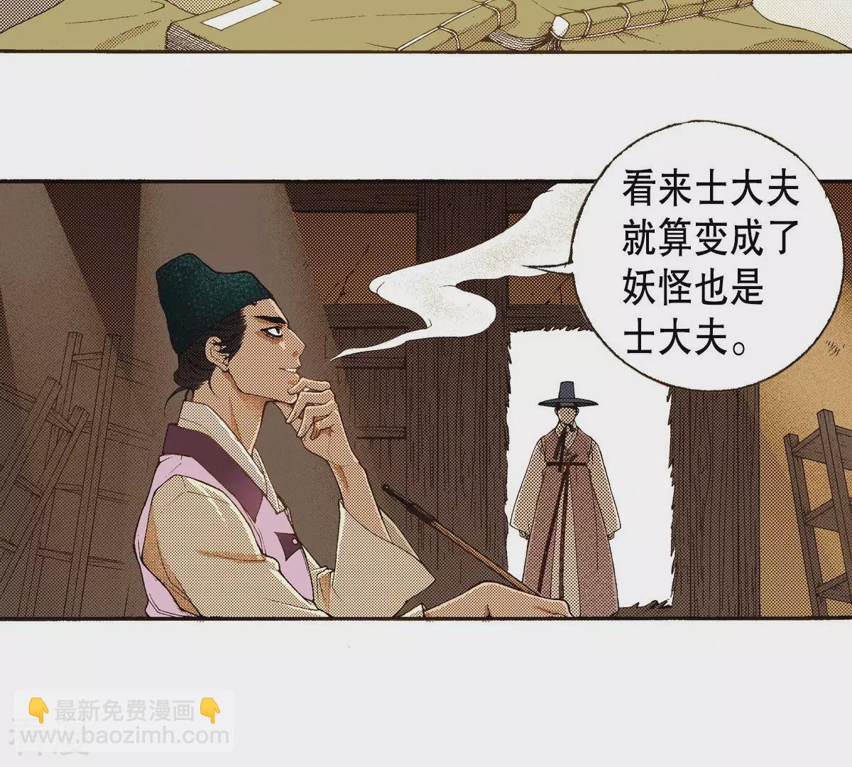 第152话 我也很害怕(1/2)-第152话