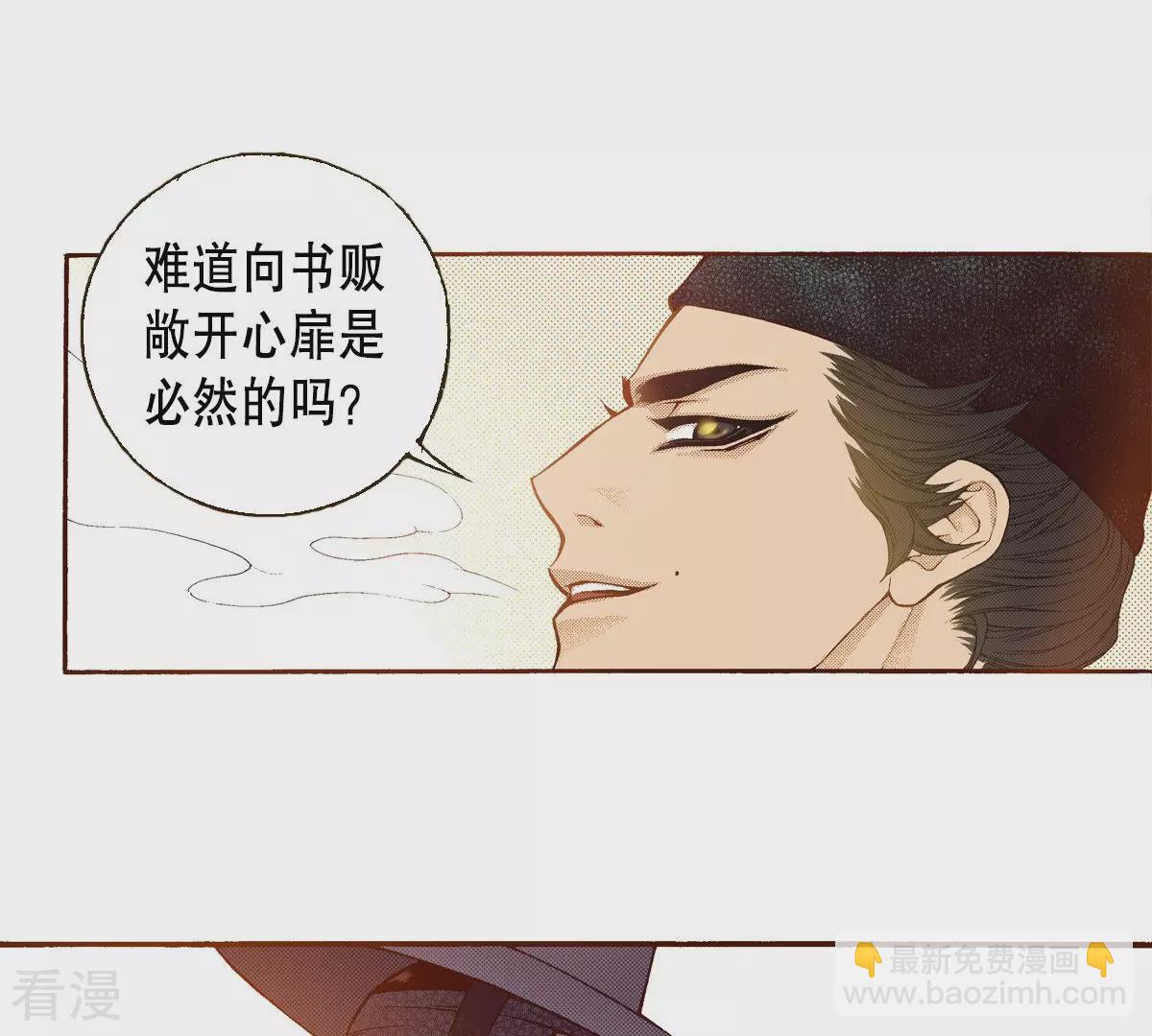 第152话 我也很害怕(1/2)-第152话