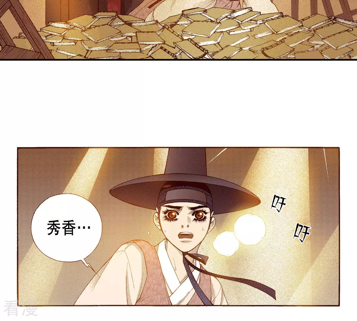 第152话 我也很害怕(1/2)-第152话