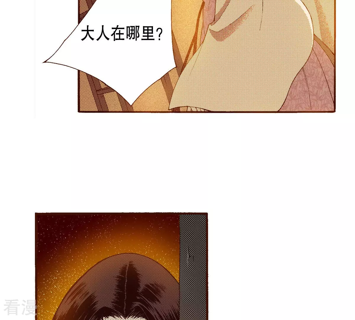 第152话 我也很害怕(1/2)-第152话