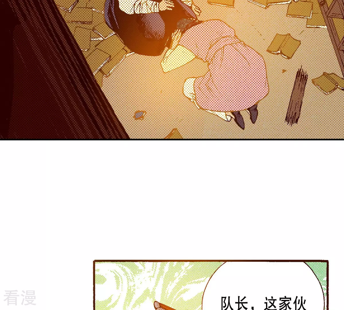 第154话 原来你也是(1/2)-第154话