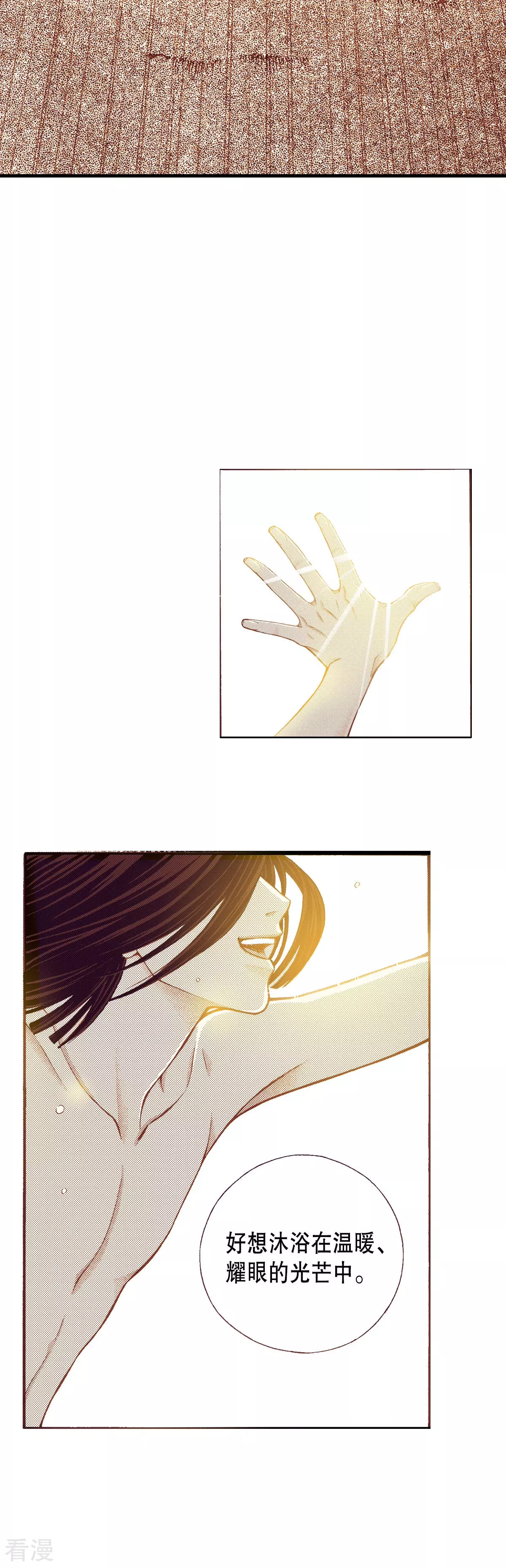 第156话 我想带你回阳光下-第156话