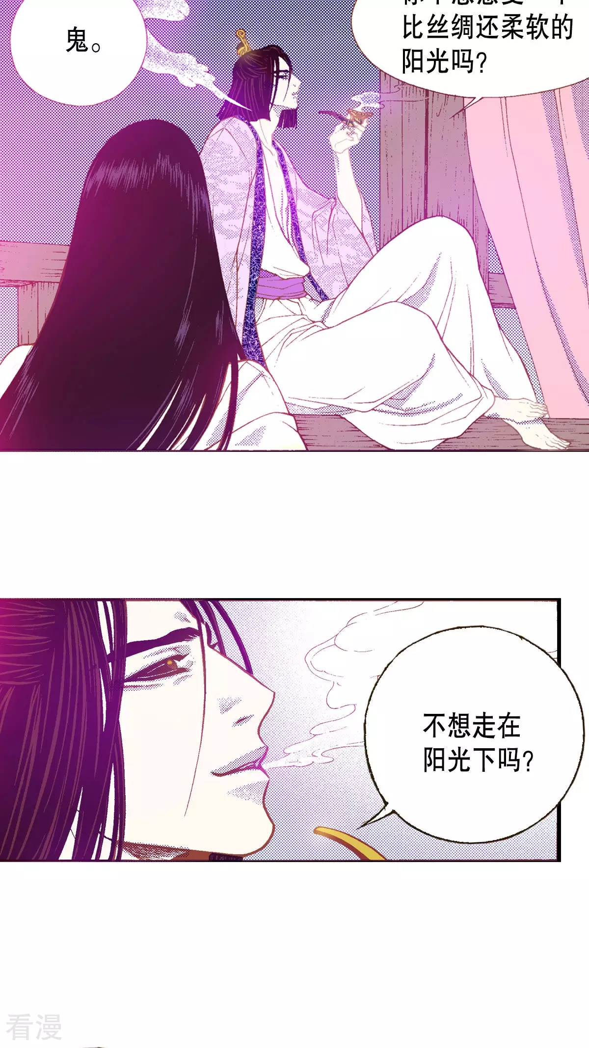 第156话 我想带你回阳光下-第156话