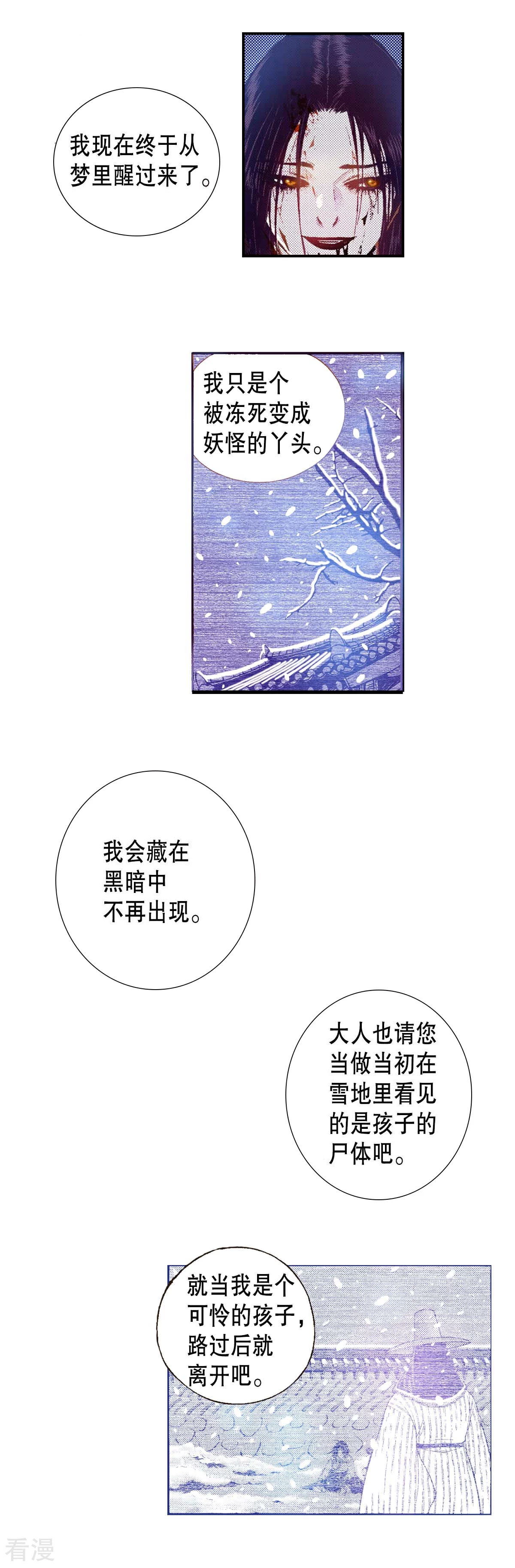 第158话 你是我的亲人-第158话