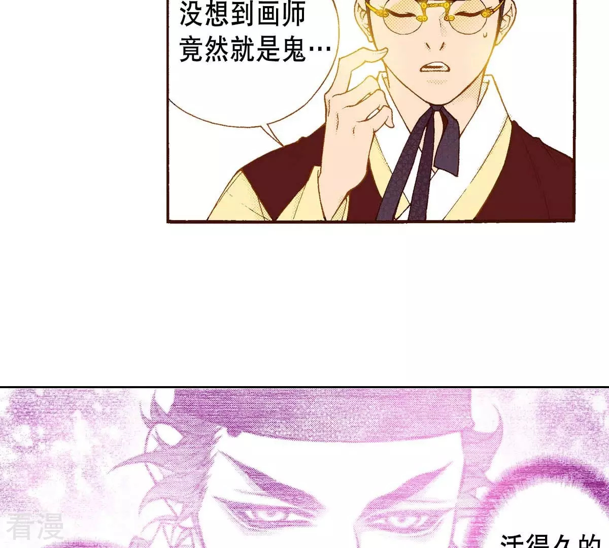 第158话 你是我的亲人-第158话