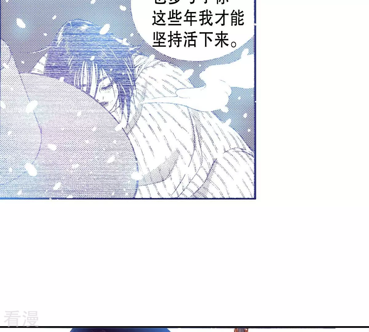 第158话 你是我的亲人-第158话