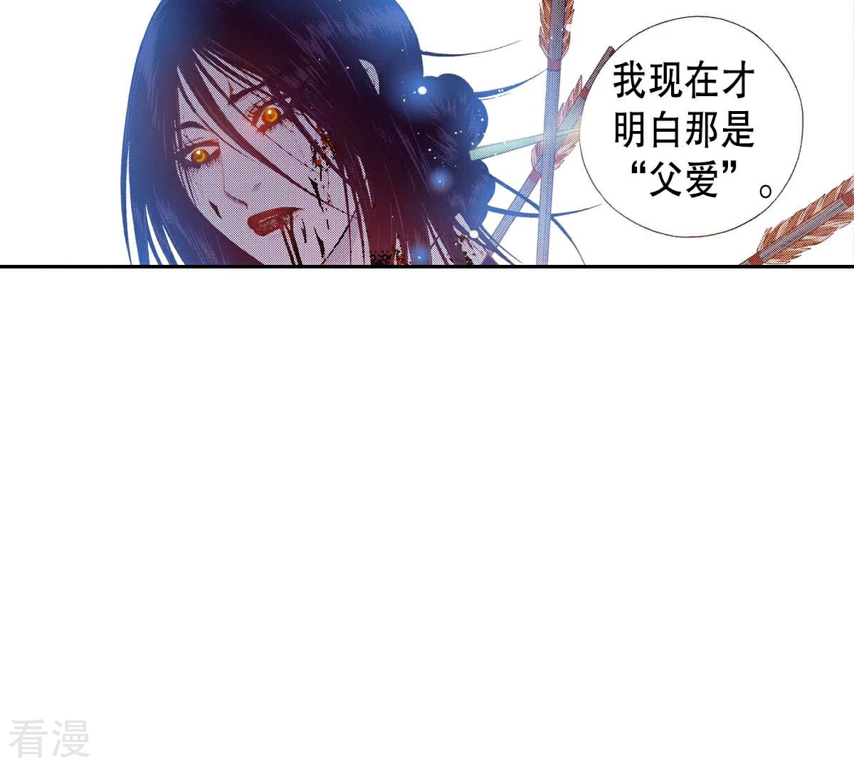 第158话 你是我的亲人-第158话