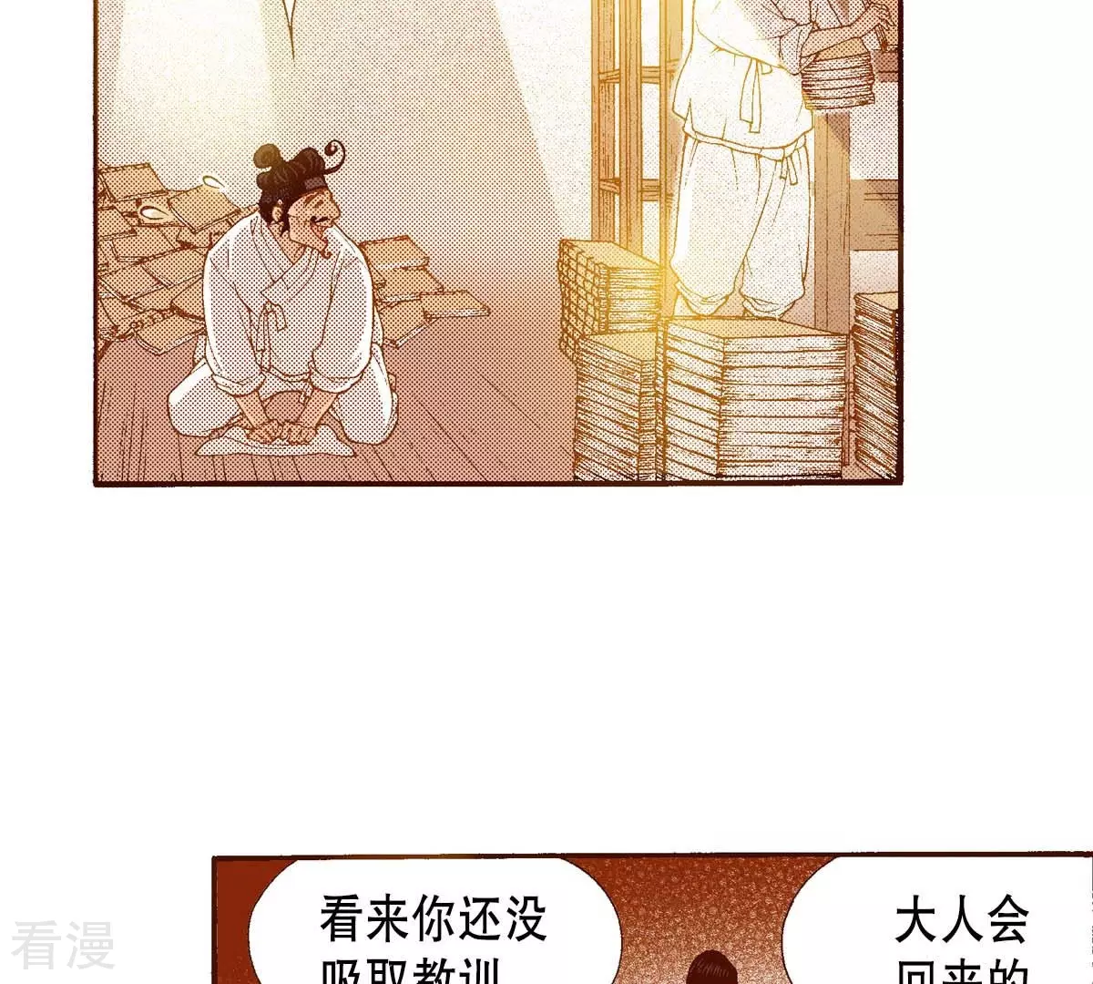 第162话 离开(1/2)-第162话