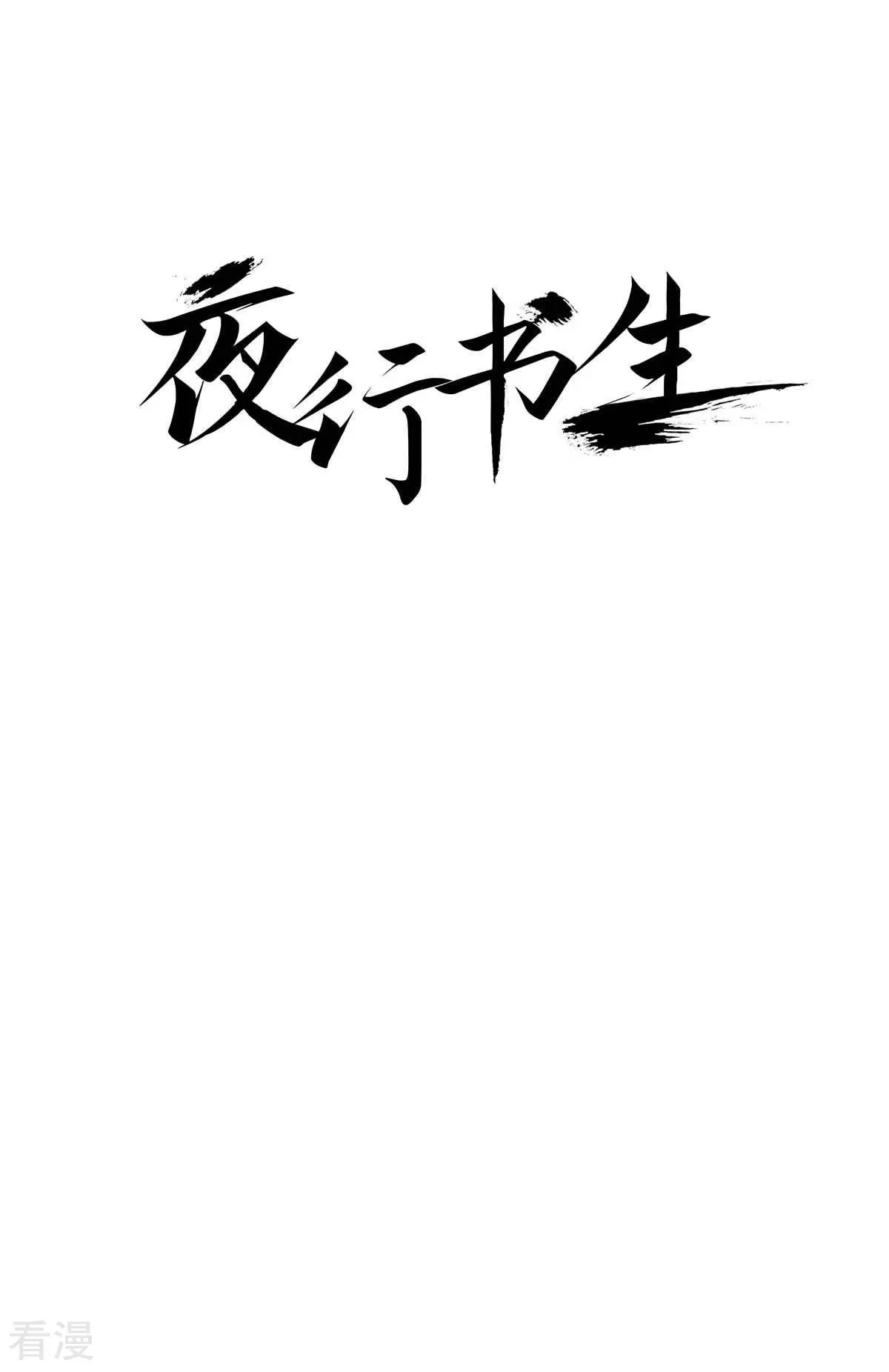 第164话 你的梦-第164话