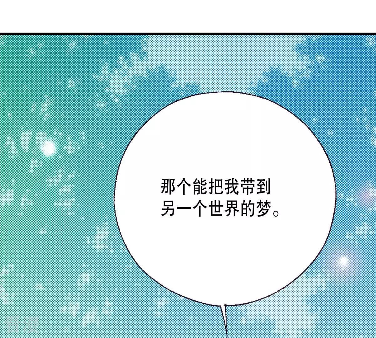 第164话 你的梦-第164话