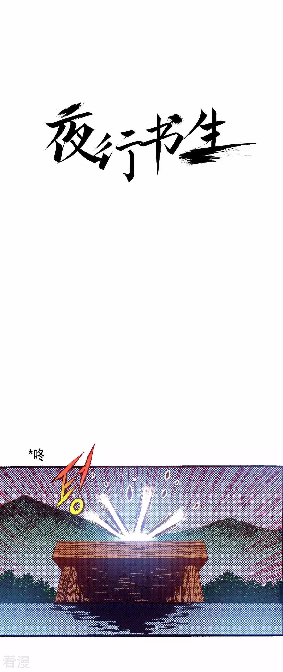 第166话 一起离开吧(1/2)-第166话