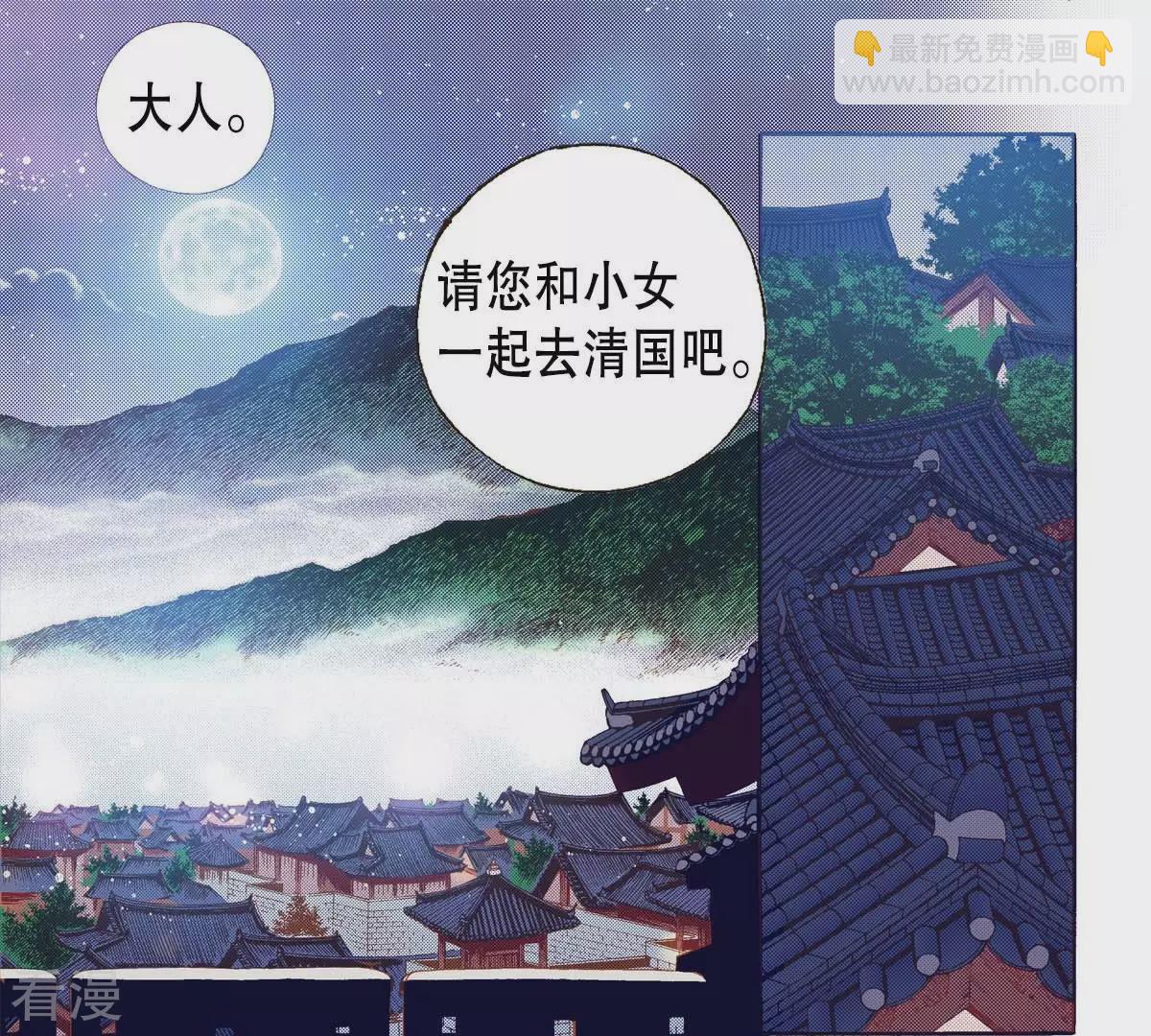 夜行書生 - 第166話 一起離開吧(1/2) - 7