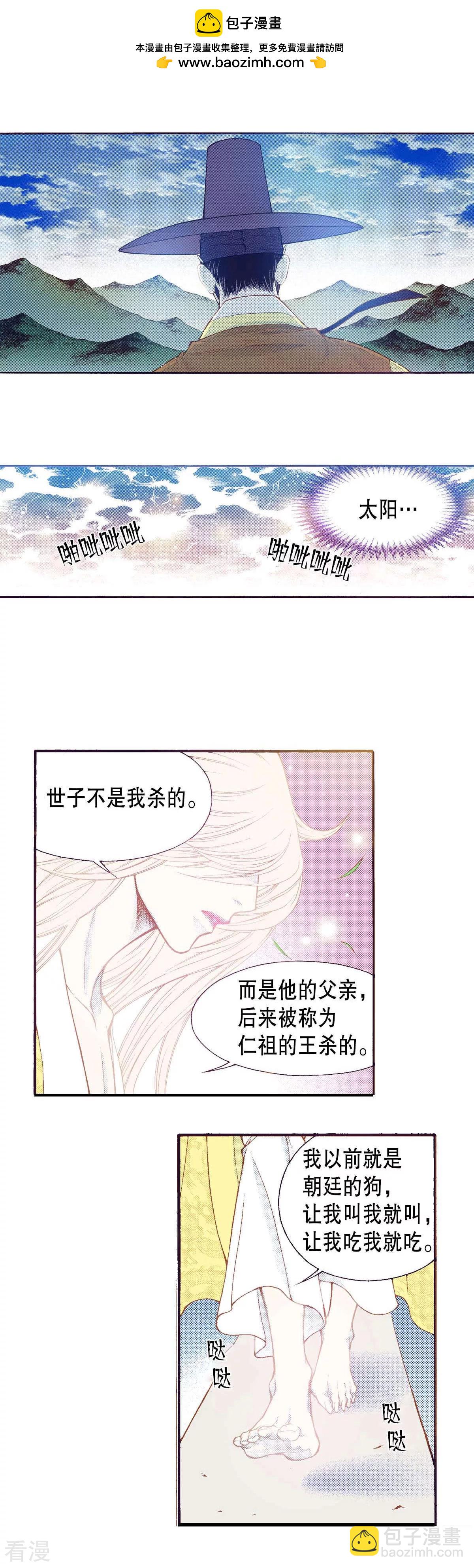 第168话 飞蛾扑火(1/2)-第168话