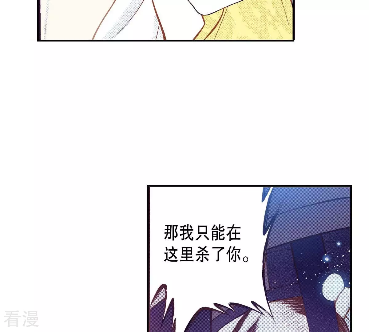 第168话 飞蛾扑火(1/2)-第168话