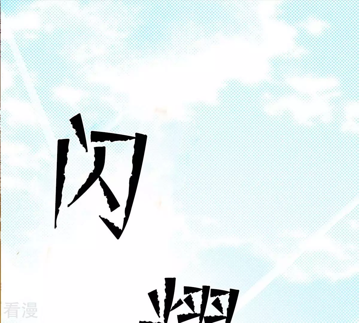 第170话 归属(1/2)-第170话