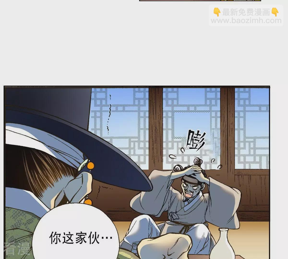 第18话 寻找杨仙(1/2)-第18话