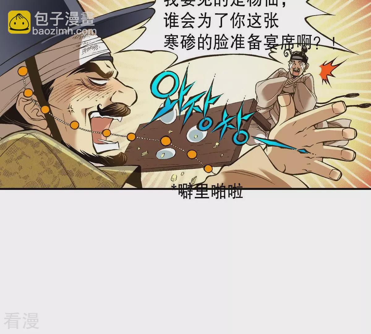 第18话 寻找杨仙(1/2)-第18话