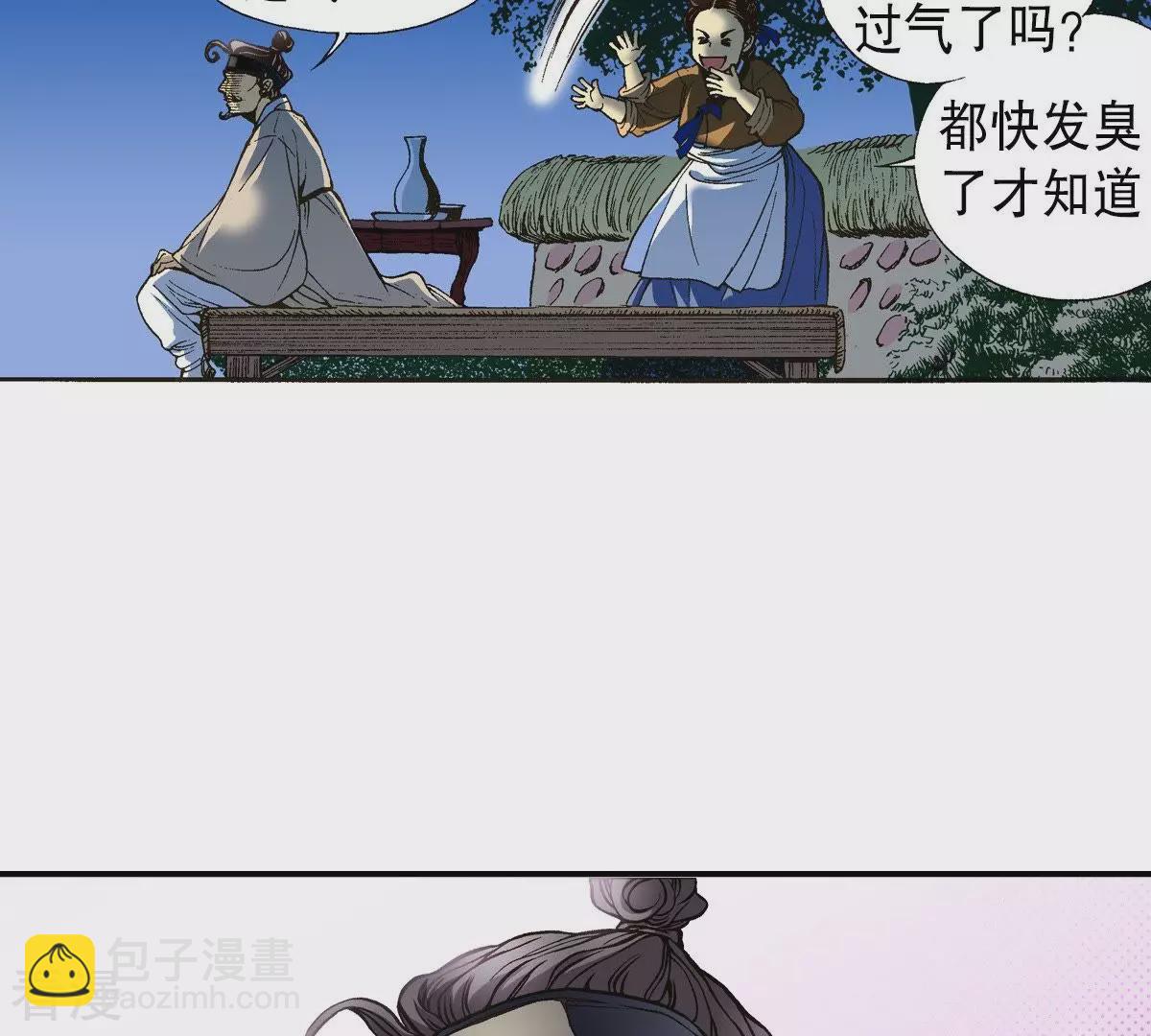 第18话 寻找杨仙(1/2)-第18话