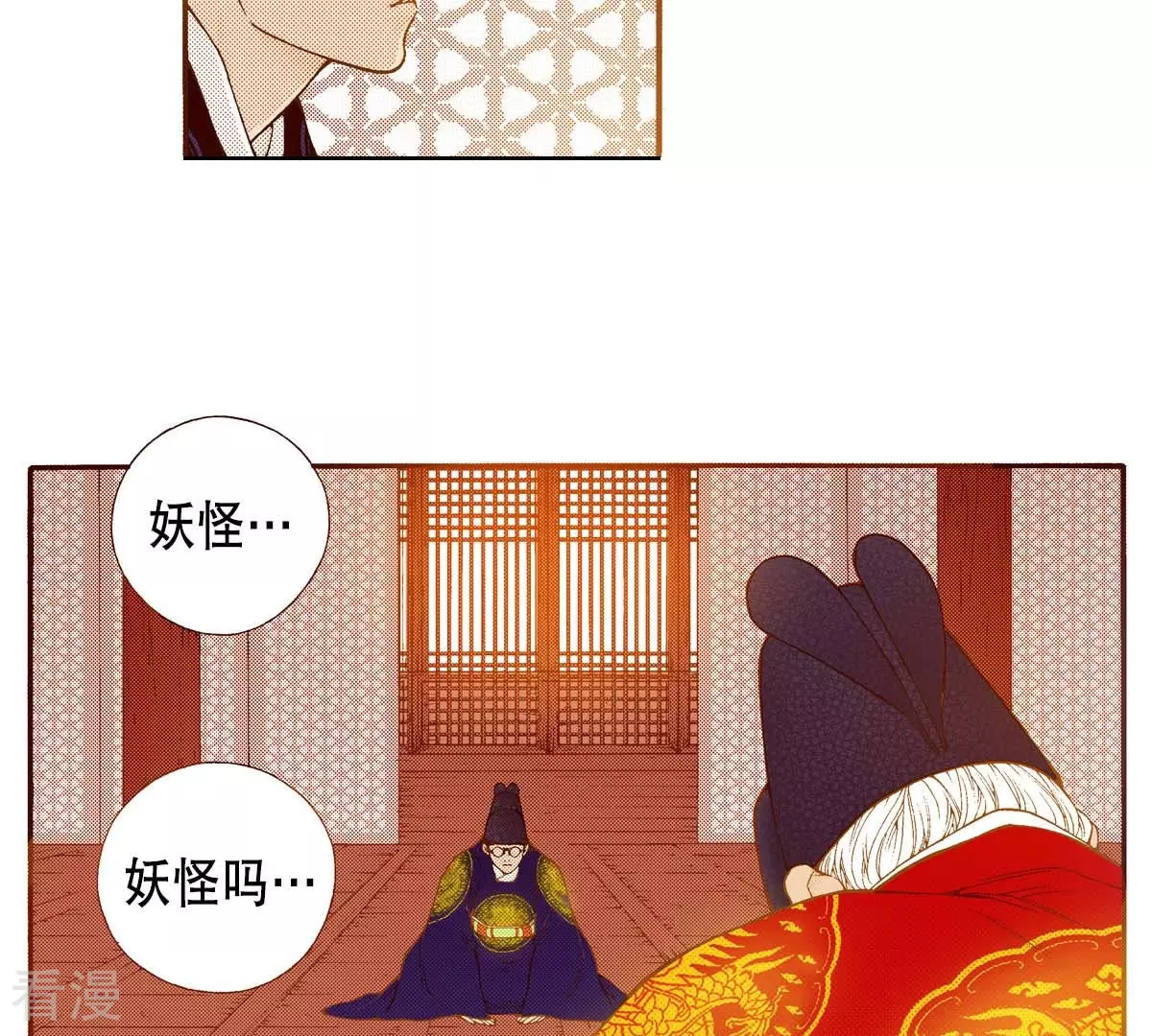 第172话 世界要醒了-第172话