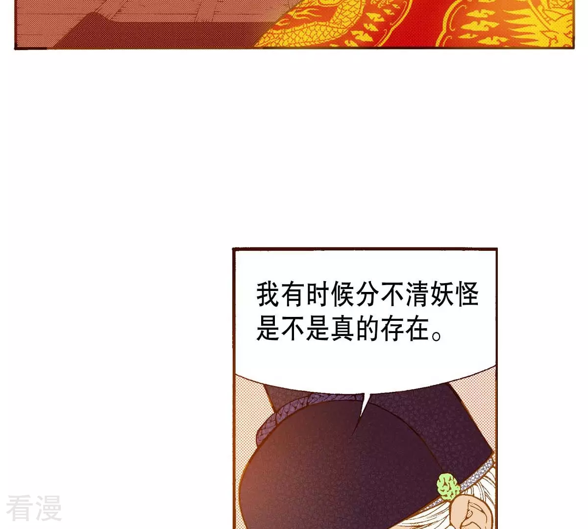 第172话 世界要醒了-第172话