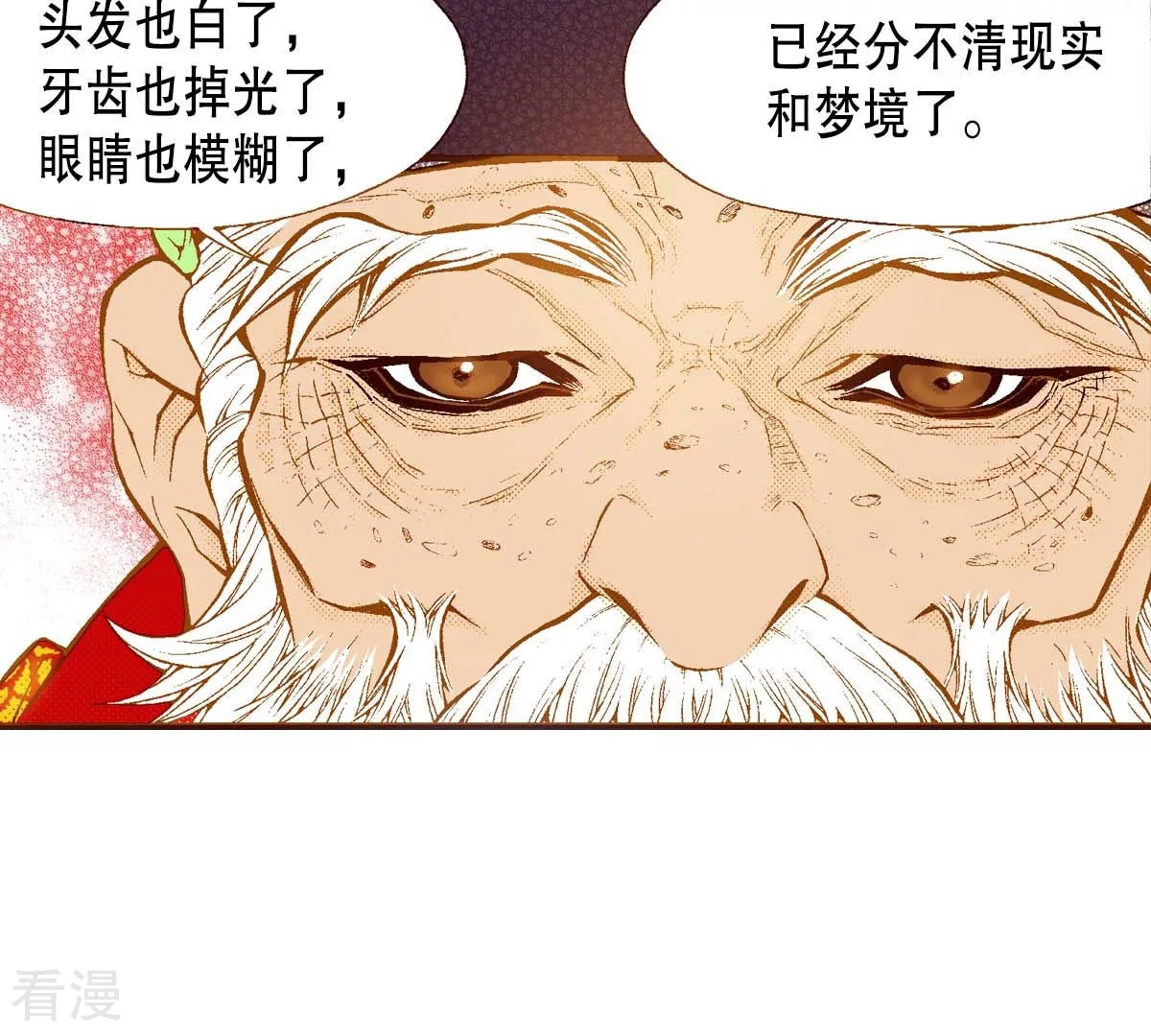 第172话 世界要醒了-第172话