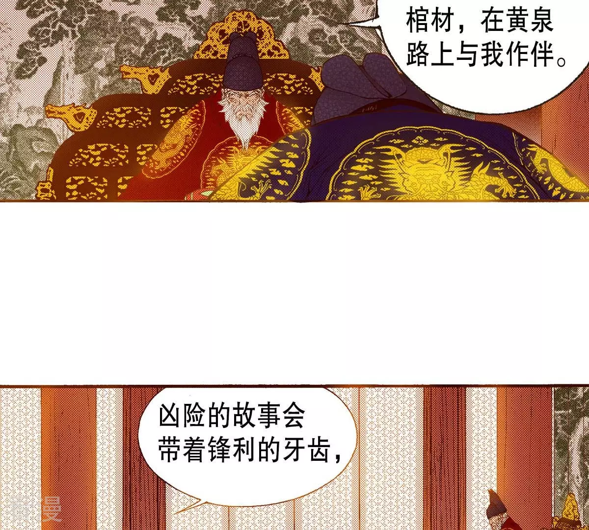 第172话 世界要醒了-第172话